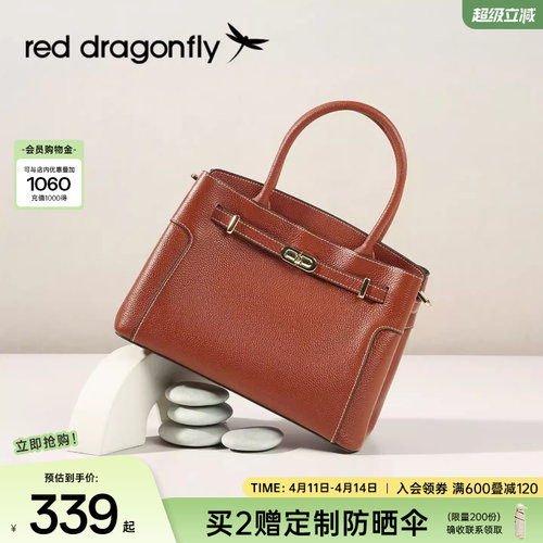 红蜻蜓真皮高级质感手提包