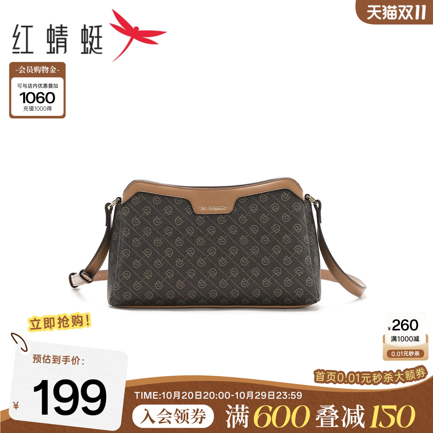 红蜻蜓老花斜挎妈妈包单肩小包