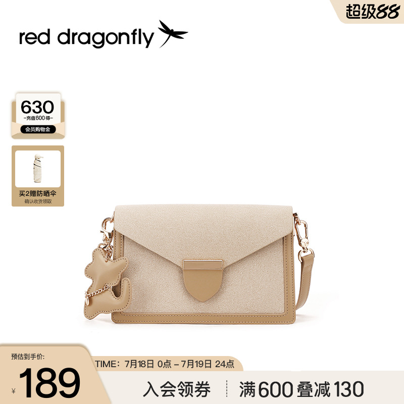 红蜻蜓新款时尚百搭小方包