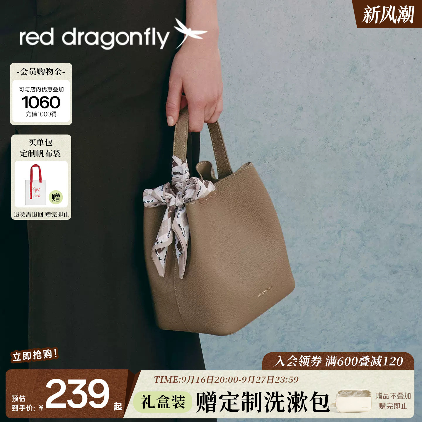 红蜻蜓水桶包女新款TOGO真皮头层牛皮带内胆通勤手提单肩斜挎包包