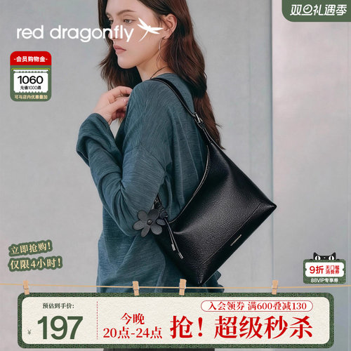 红蜻蜓真皮单肩腋下包