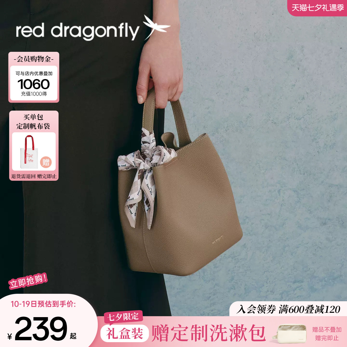 红蜻蜓2025新款高级感水桶包