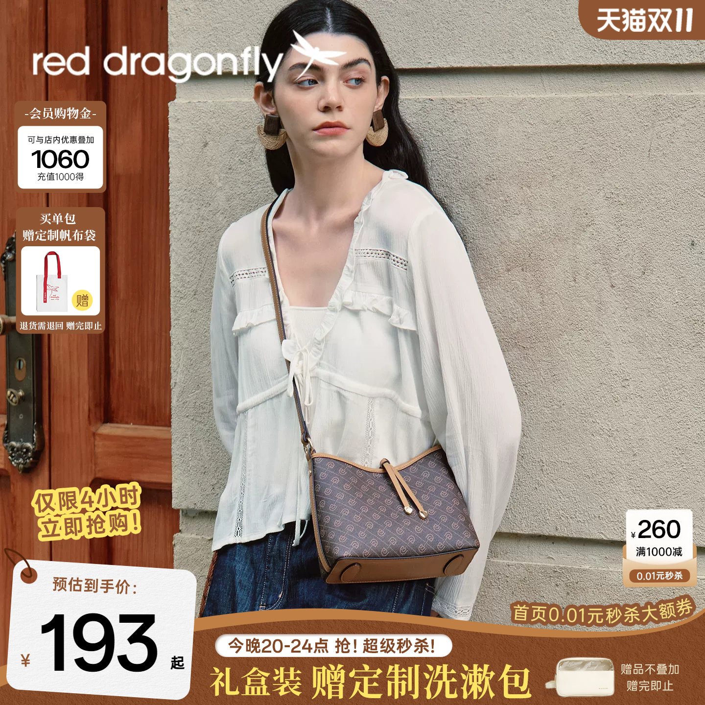 红蜻蜓老花水桶包女新款通勤气质斜挎中年妈妈礼物手提单肩小拎包