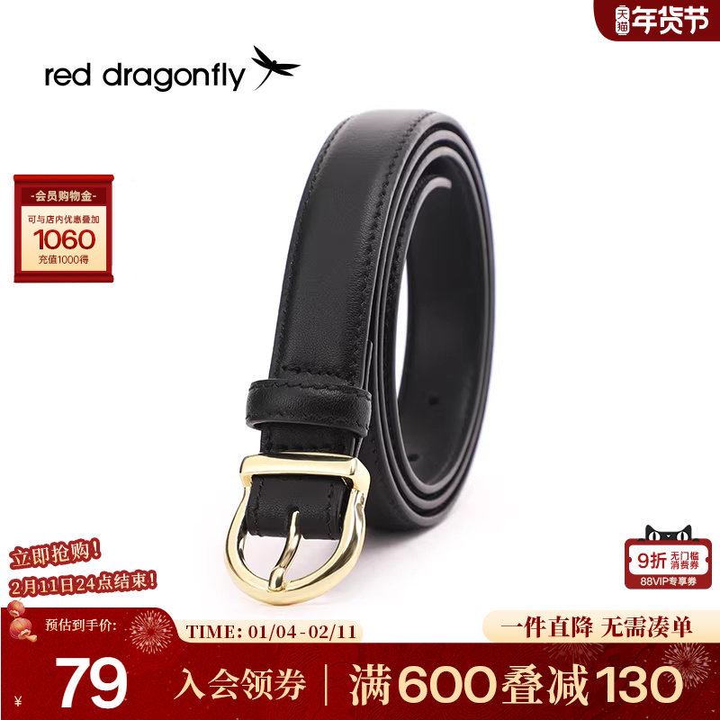 红蜻蜓黑色女士皮带2025新款裙子收腰腰带休闲百搭牛仔裤针扣裤带