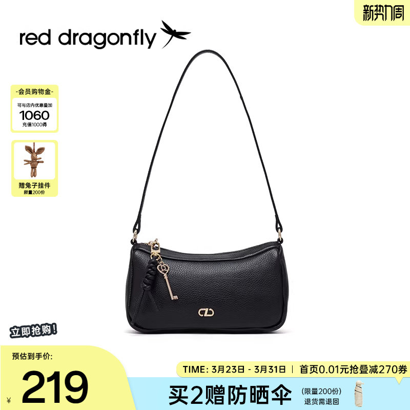 红蜻蜓腋下包女新款秋冬黑色时尚高级感真皮女包单肩包包斜挎小包