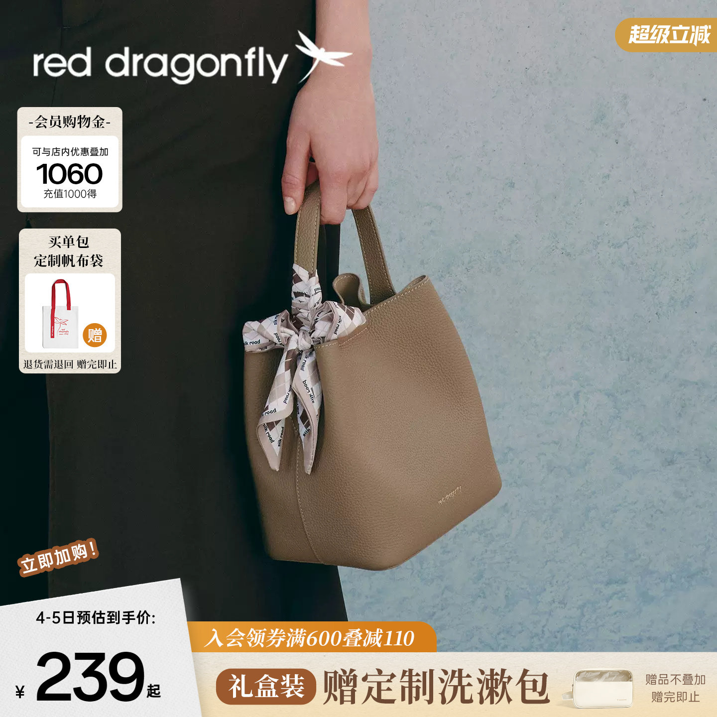 红蜻蜓2025新款高级感水桶包