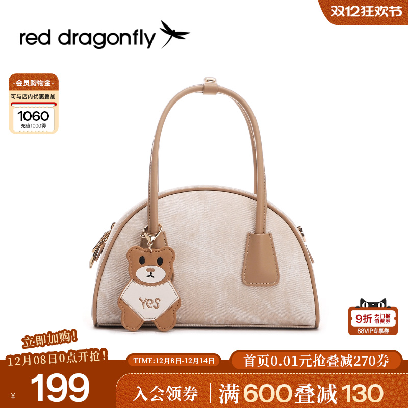 红蜻蜓小保龄球包手提包