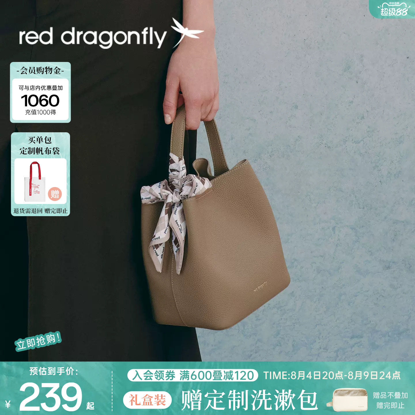 红蜻蜓2025新款高级感水桶包