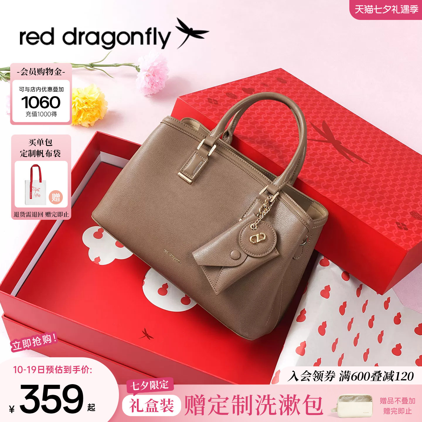红蜻蜓头层牛皮妈妈手提包