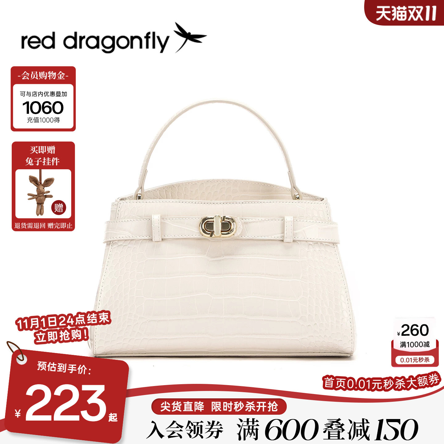 红蜻蜓鳄鱼纹手提凯莉包