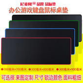 鼠标垫超大锁边加长加厚软胶黑色游戏动漫卡通办公网吧桌垫定制