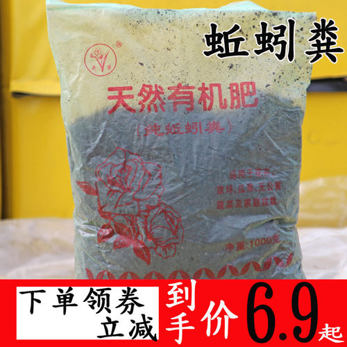 蚯蚓粪有机肥种菜天然养花土