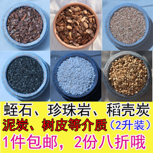 分装蛭石发酵进口营养土扦插