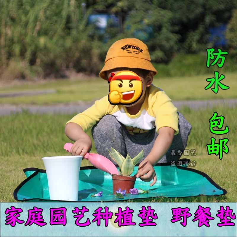 园艺地垫家庭园艺种植花卉多肉绿植换盆翻盆拌土干净防水垫子包邮