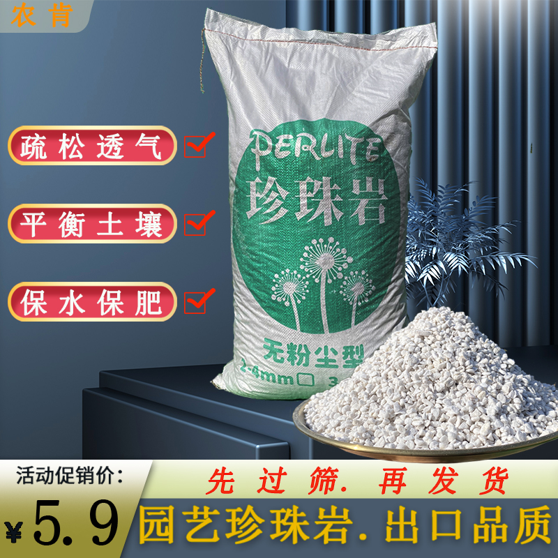 园艺珍珠岩大颗粒营养土种植改良