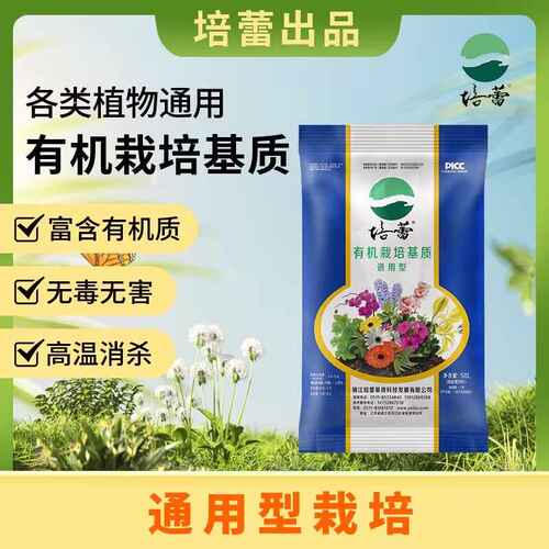 全植物通用性营养土有机营养土