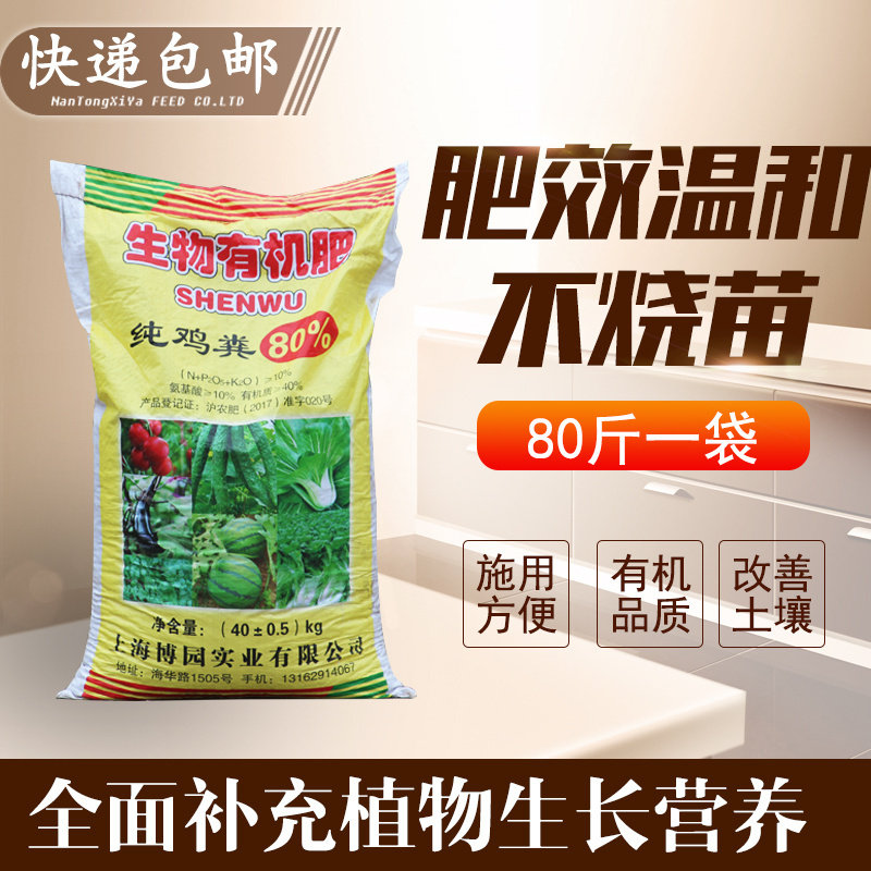 花卉蔬菜颗粒腐熟有机肥料包邮