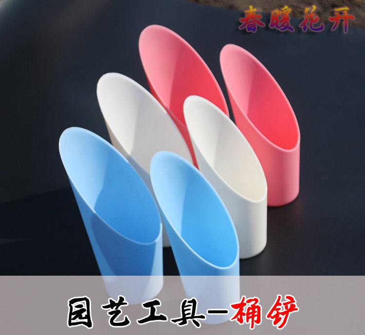 园艺工具 塑料铲子 彩色桶铲 多肉等种植工具 铲土 肥 大小号包邮