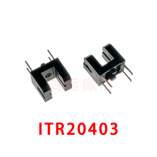 光电感应器 插件 红外线光电开关 ITR20403 槽型光耦 槽宽3mm