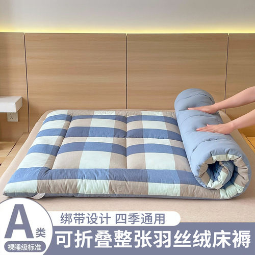 水洗棉无印风格子可折叠绑带单件床褥床垫舒适透气宿舍出租屋家用
