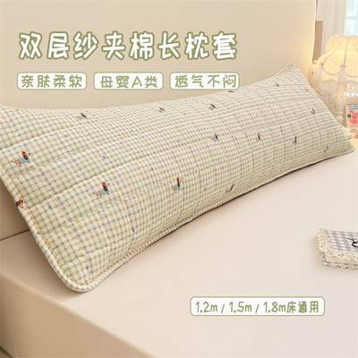 母婴A类云感双层纱夹棉双人枕套