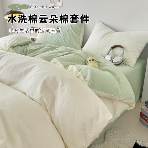 加厚水洗棉云朵棉四件套
