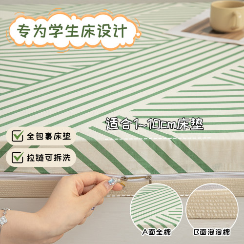 2025新款六面全包床笠纯棉