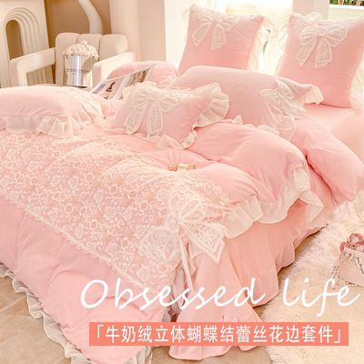 立体蝴蝶结牛奶绒蕾丝花边四件套