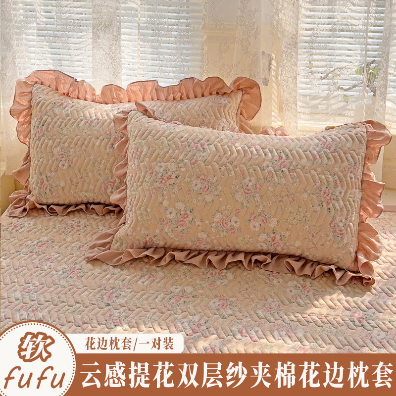 新款云感提花双层纱加厚夹棉花边枕套48*74cm一对家用舒适枕头套