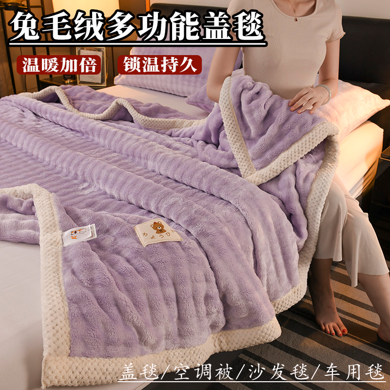 新款兔毛绒多功能盖毯简梦家用毯子纯色简约风绒毯沙发毯柔软亲肤