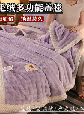 新款兔毛绒多功能盖毯简梦家用毯子纯色简约风绒毯沙发毯柔软亲肤