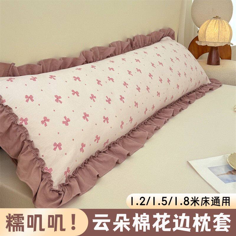 法式压花边枕套加长双人情侣1.8m枕芯内胆套小碎花1.5m枕头套舒适