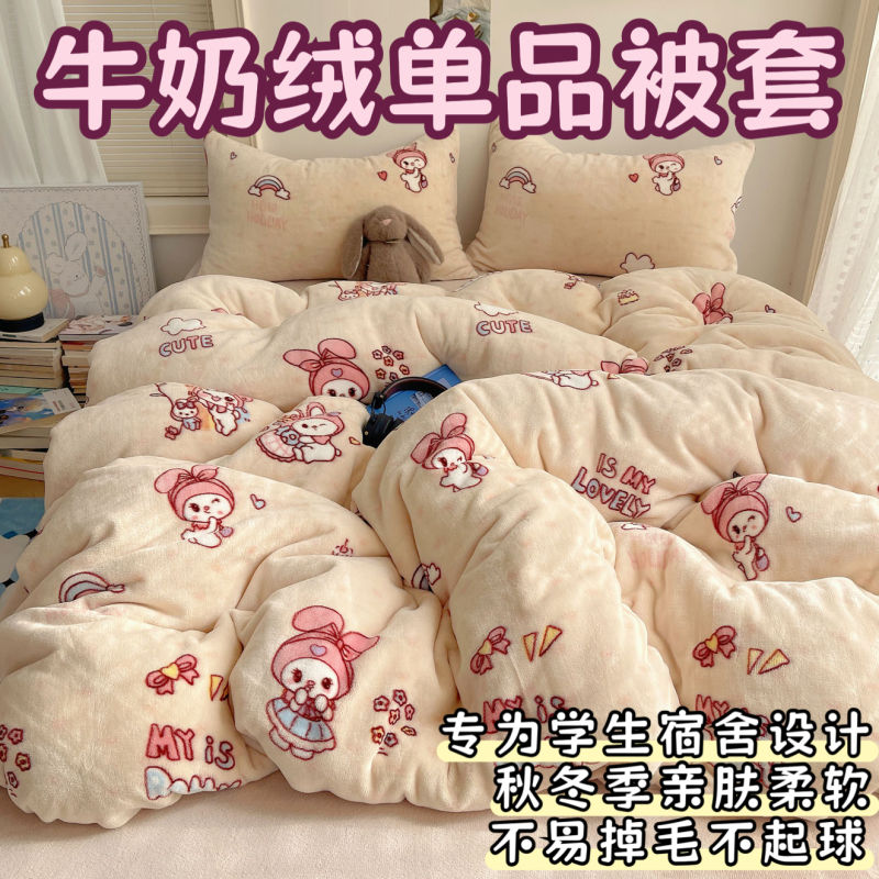 秋冬加厚高克重保暖牛奶绒被套150x200x230珊瑚绒被罩单件180*220