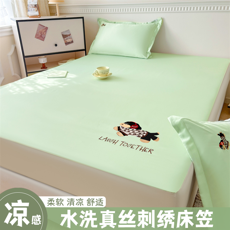 夏季新款水洗真丝英文刺绣床笠防滑全包床垫套枕套三件套清凉舒适