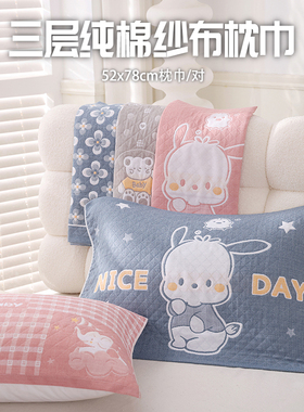 2025款芬柔AB纱卡通三层纯棉纱布枕巾一对装简约家用床品百搭舒适