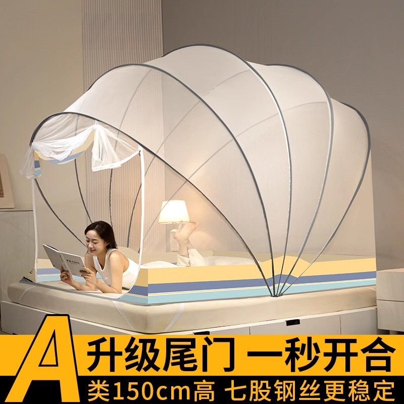蚊帐家用2025新款卧室免安装蒙古包防摔全底婴儿折叠单人床儿童夏
