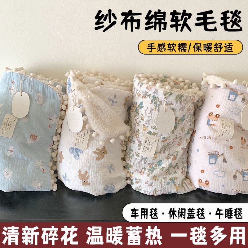 秋冬新款小清新纱布绵软毯小毛球毯子保暖碎花毛毯盖毯休闲披肩毯