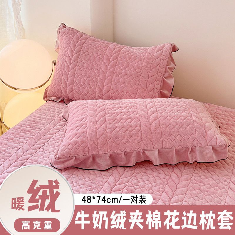 加厚牛奶绒夹棉花边枕套48*74cm家用一对装素色轻奢枕头套枕芯套