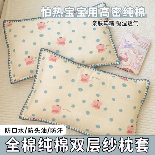 双层纱全棉纯棉枕套30x50cm