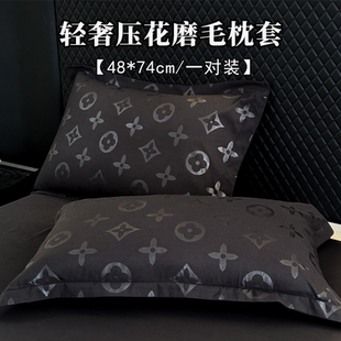 新款 74cm亲肤舒适枕头套 轻奢压花加厚磨毛枕套一对装 威廉家用48