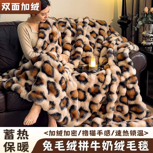 大泡泡托卡兔毛绒拼牛奶绒毛毯