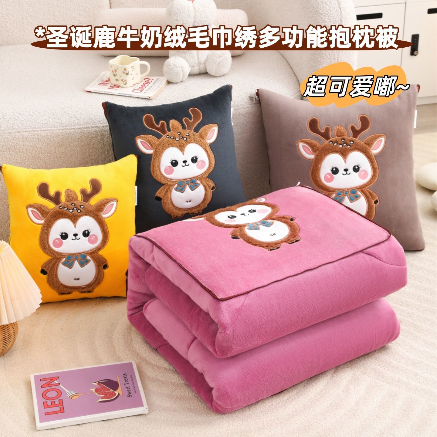 圣诞鹿加厚抱枕被加绒保暖冬季