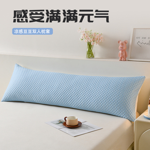 柔软舒适长枕罩 情侣款 2026春新款 凉感豆豆双人枕套家用床品单只装