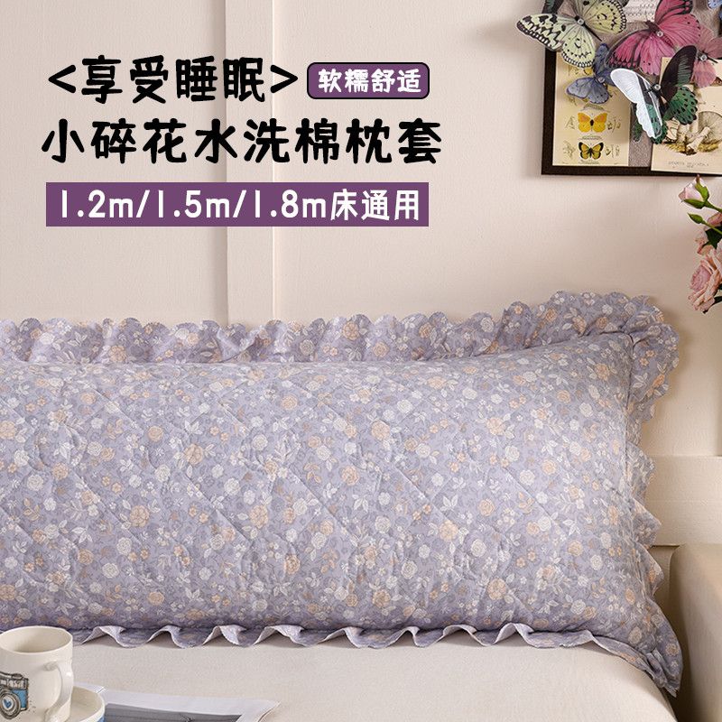 小碎花水洗棉双人枕套单只