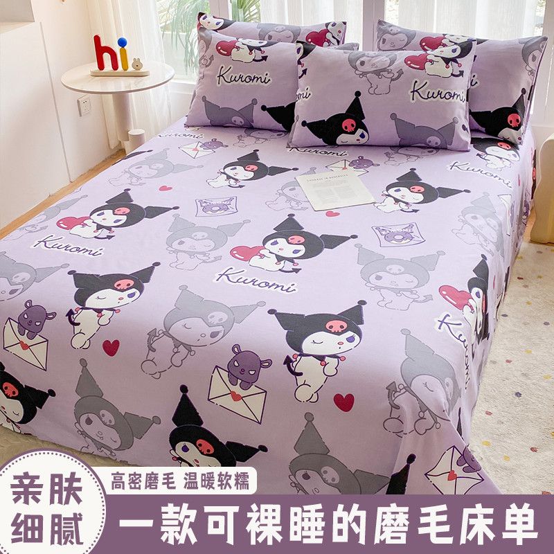 加厚磨毛卡通单床单亲肤家用三件套学生宿舍上下铺床罩枕套两件套