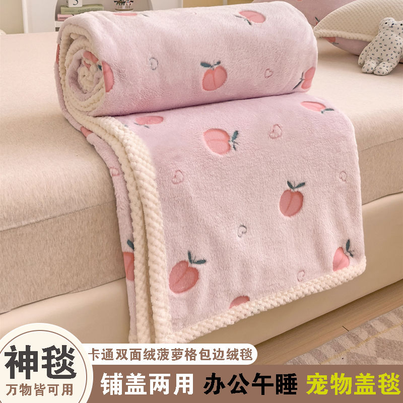 秋冬保暖加绒加厚毛毯床单
