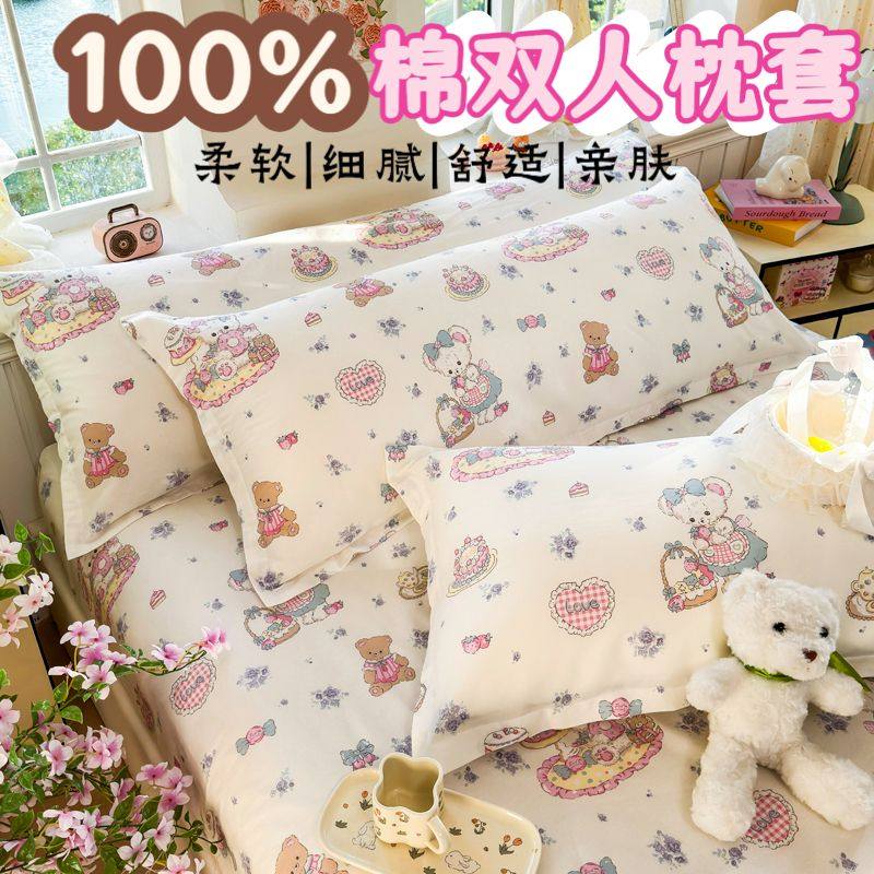 100%全棉纯棉双人长枕芯套信封单枕套48x100cm1.5米1.8m情侣长枕,床上用品,枕套,淘宝优惠券,粉丝福利购,淘宝优惠卷