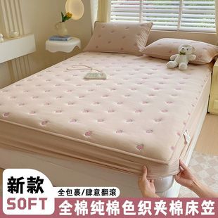 全棉纯棉色织夹棉床笠枕套三件套爱意满满小清新床垫保护罩两件套