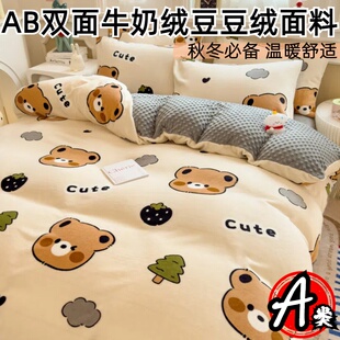 AB面牛奶绒豆豆绒150x200x230单被套加绒被芯套床上用品学生宿舍