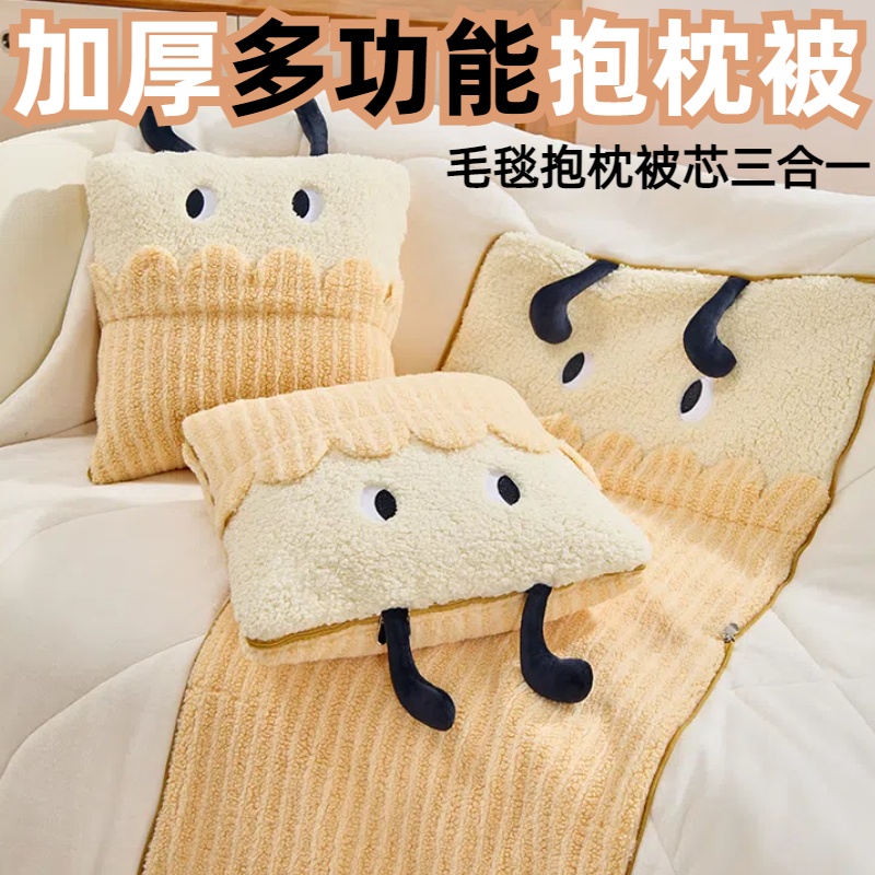 抱枕被子两用加厚二合一折